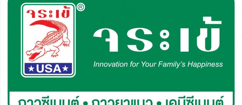ปูนกาว ตราจระเข้